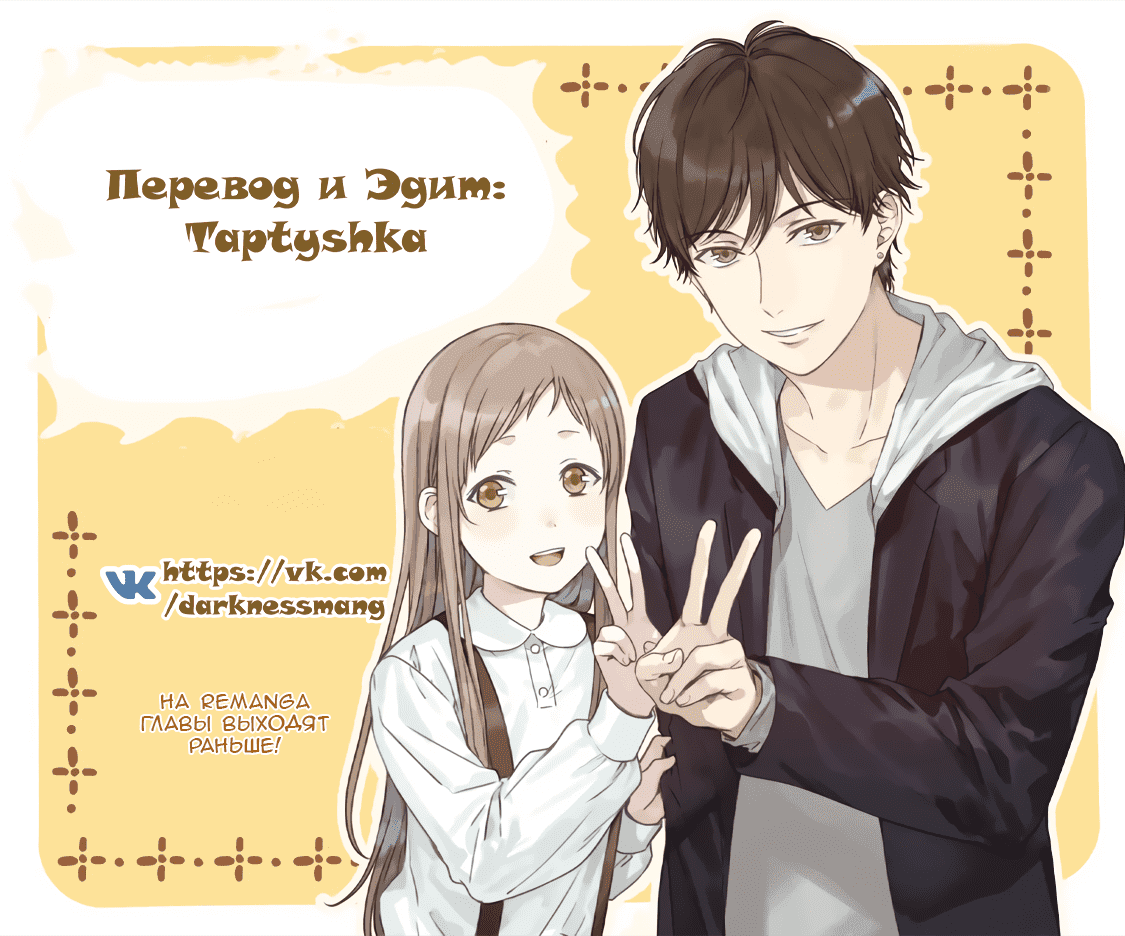 Манга Суперзрение - Глава 122 Страница 13