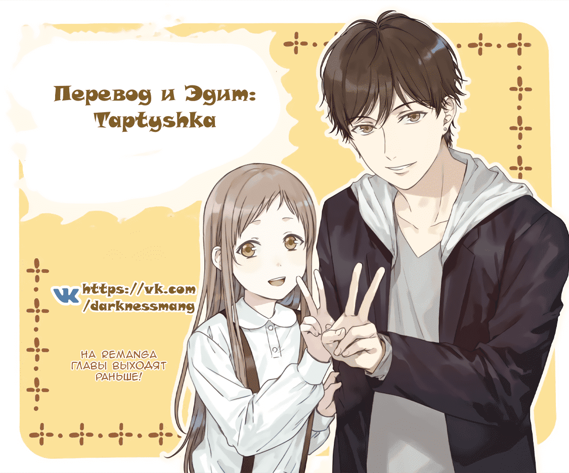 Манга Суперзрение - Глава 118 Страница 12