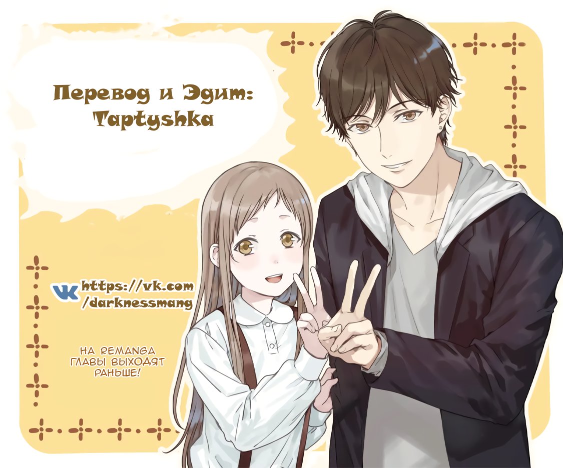 Манга Суперзрение - Глава 93 Страница 13