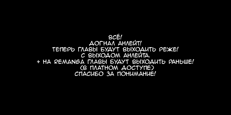 Манга Суперзрение - Глава 85 Страница 13
