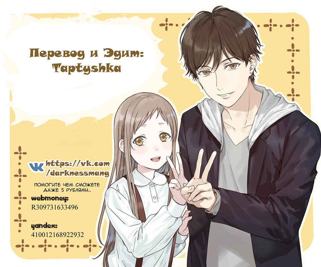 Манга Суперзрение - Глава 37 Страница 15