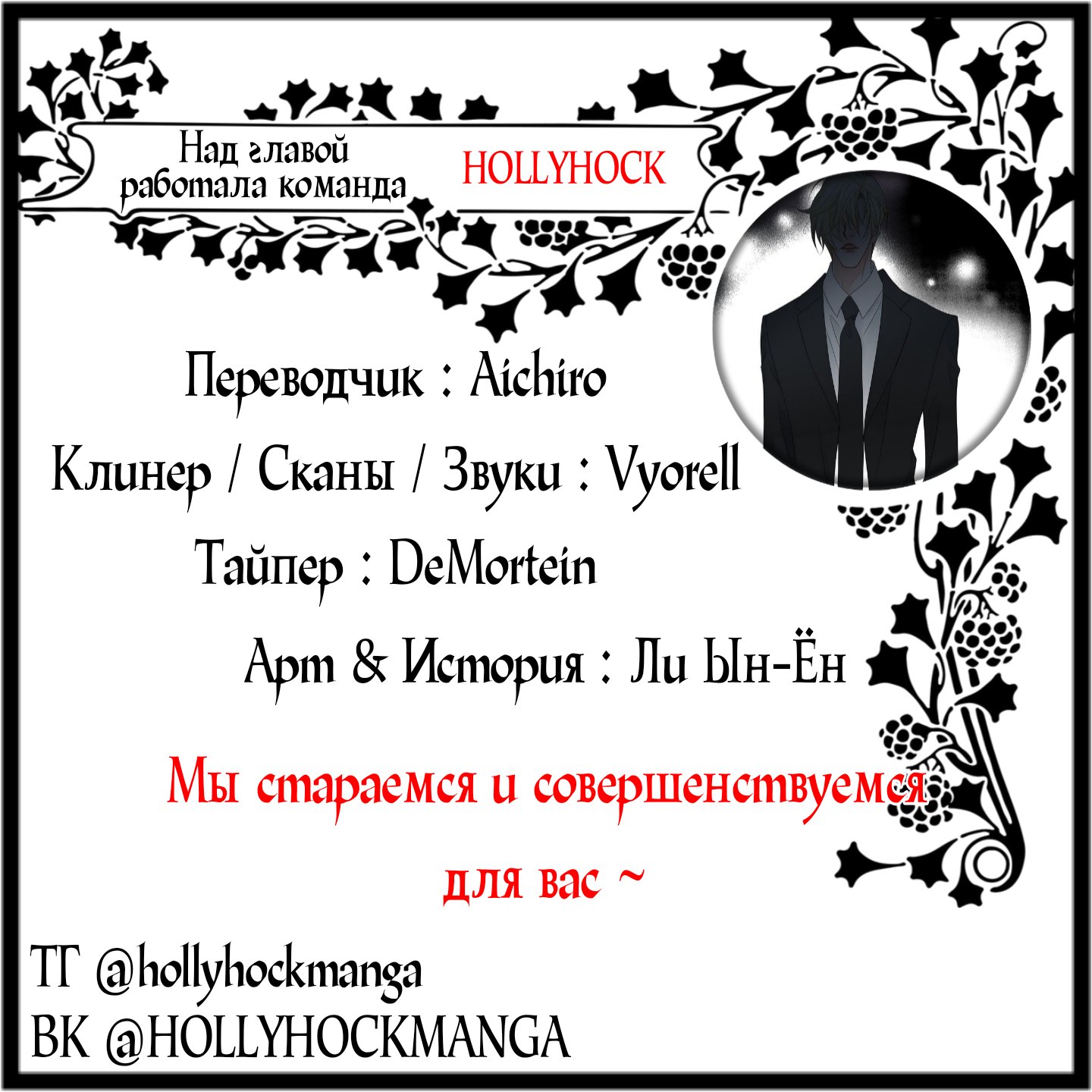 Манга Тайная королева - Глава 1 Страница 15