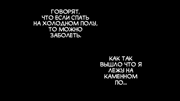 Манга Тайная королева - Глава 1 Страница 2