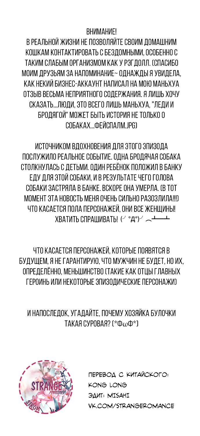 Манга Рисовая булочка с... Кунжутом. - Глава 5 Страница 12