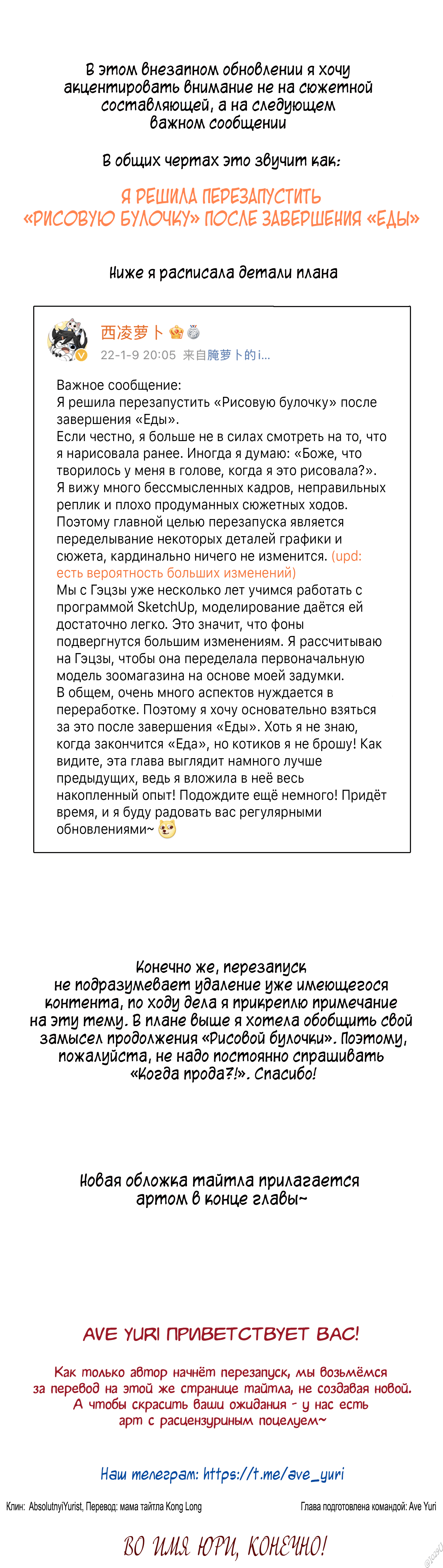 Манга Рисовая булочка с... Кунжутом. - Глава 11 Страница 4