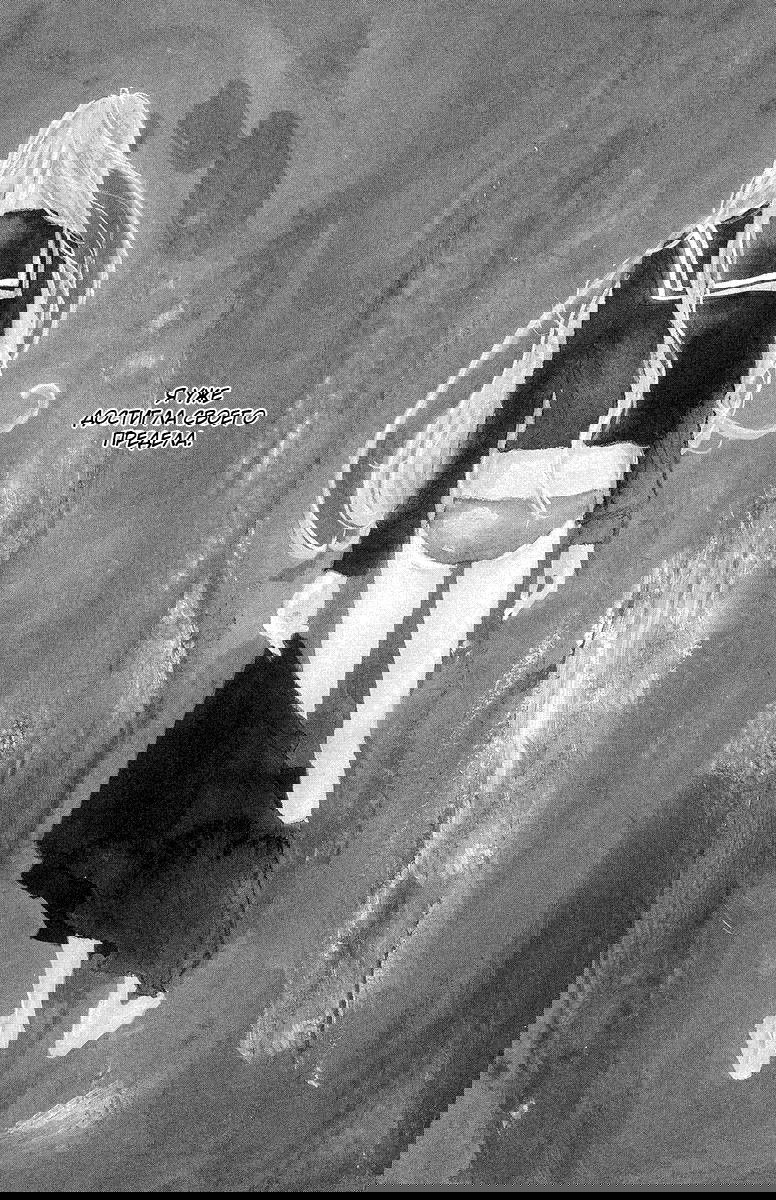 Манга Нож, упавший в воду - Глава 21 Страница 5