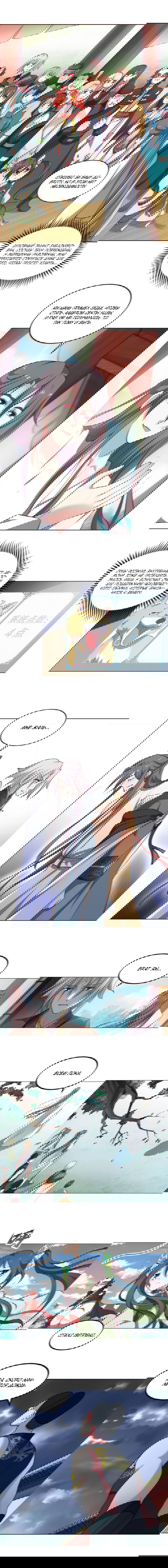 Манга Перерождение в собаку в ином мире - Глава 65 Страница 3