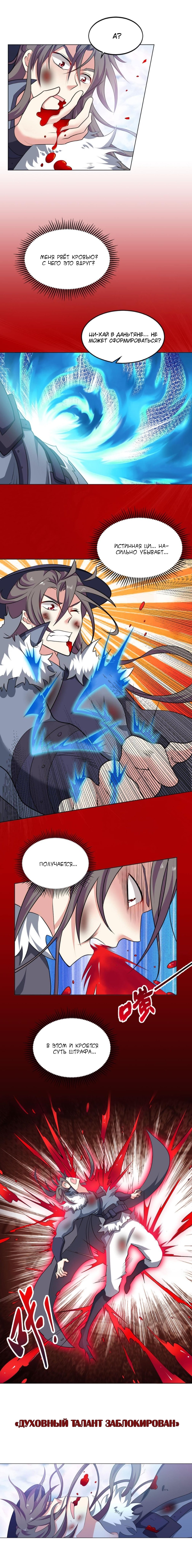 Манга Перерождение в собаку в ином мире - Глава 64 Страница 4