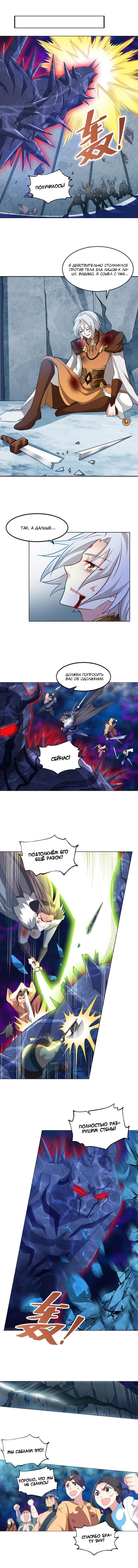 Манга Перерождение в собаку в ином мире - Глава 61 Страница 3