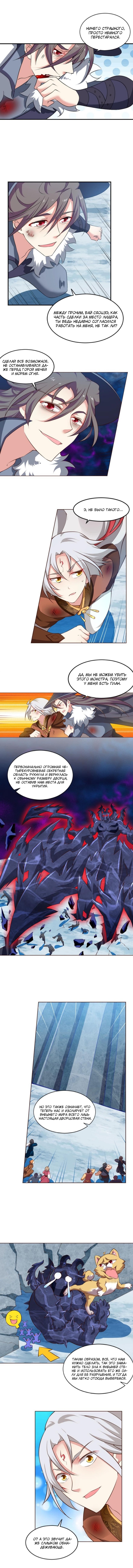 Манга Перерождение в собаку в ином мире - Глава 60 Страница 3