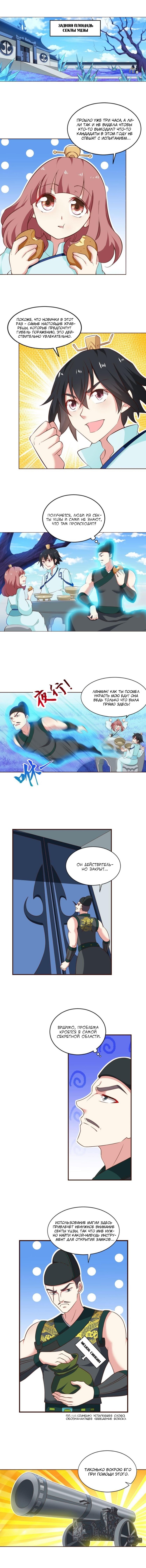 Манга Перерождение в собаку в ином мире - Глава 59 Страница 1