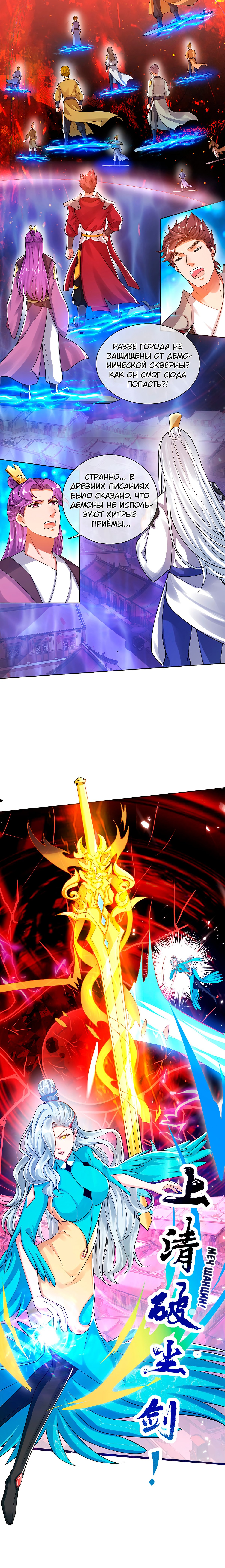 Манга Император гармонии - Глава 58 Страница 1