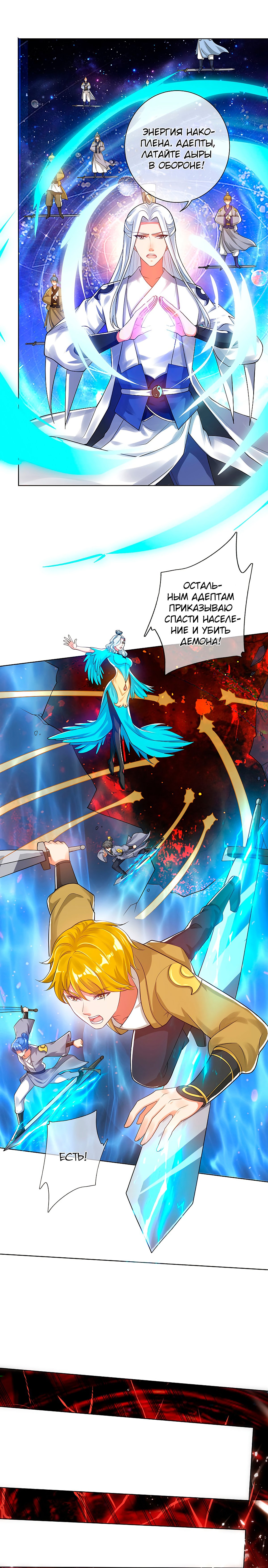 Манга Император гармонии - Глава 58 Страница 2