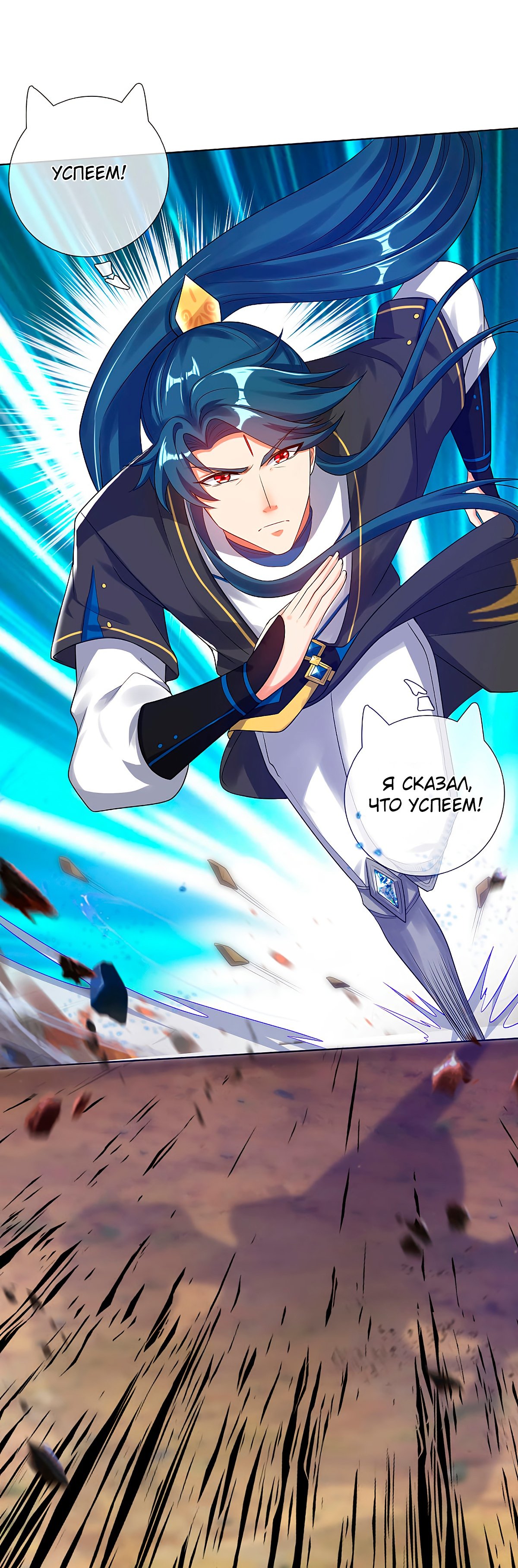 Манга Император гармонии - Глава 58 Страница 13