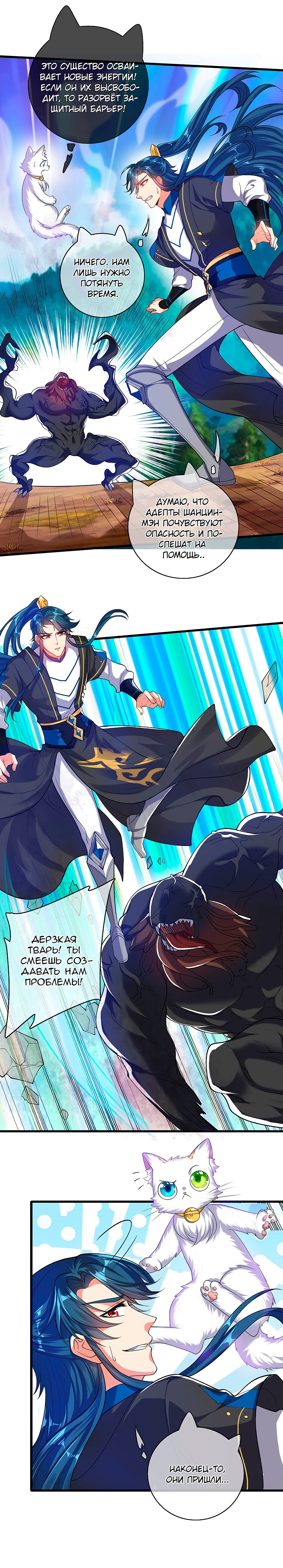 Манга Император гармонии - Глава 57 Страница 1