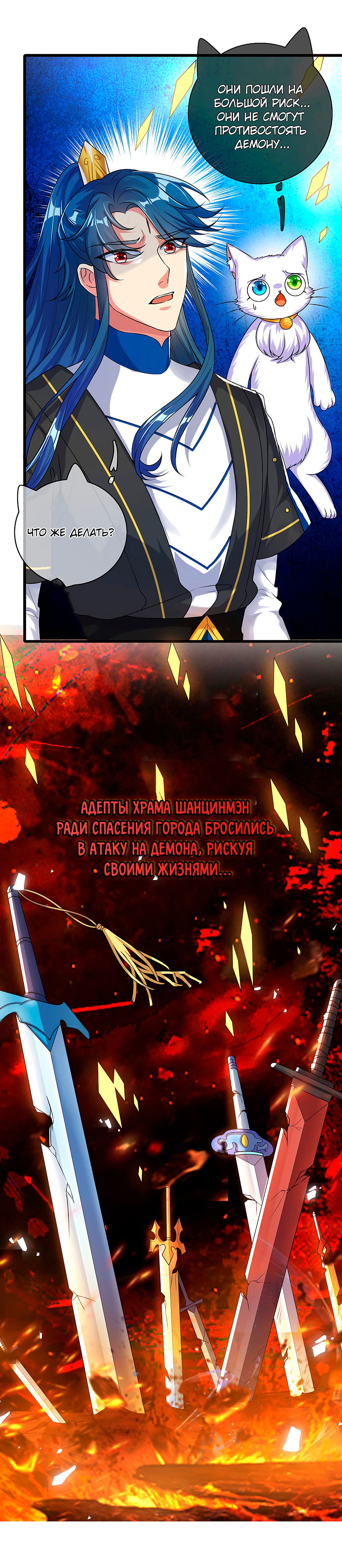 Манга Император гармонии - Глава 57 Страница 14