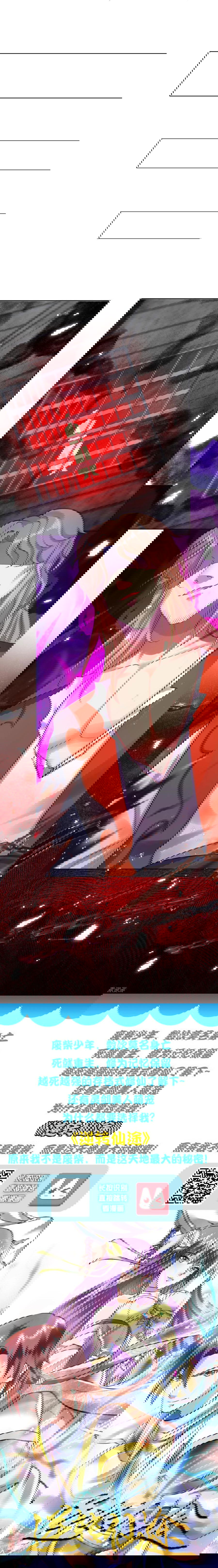 Манга Император гармонии - Глава 55 Страница 6