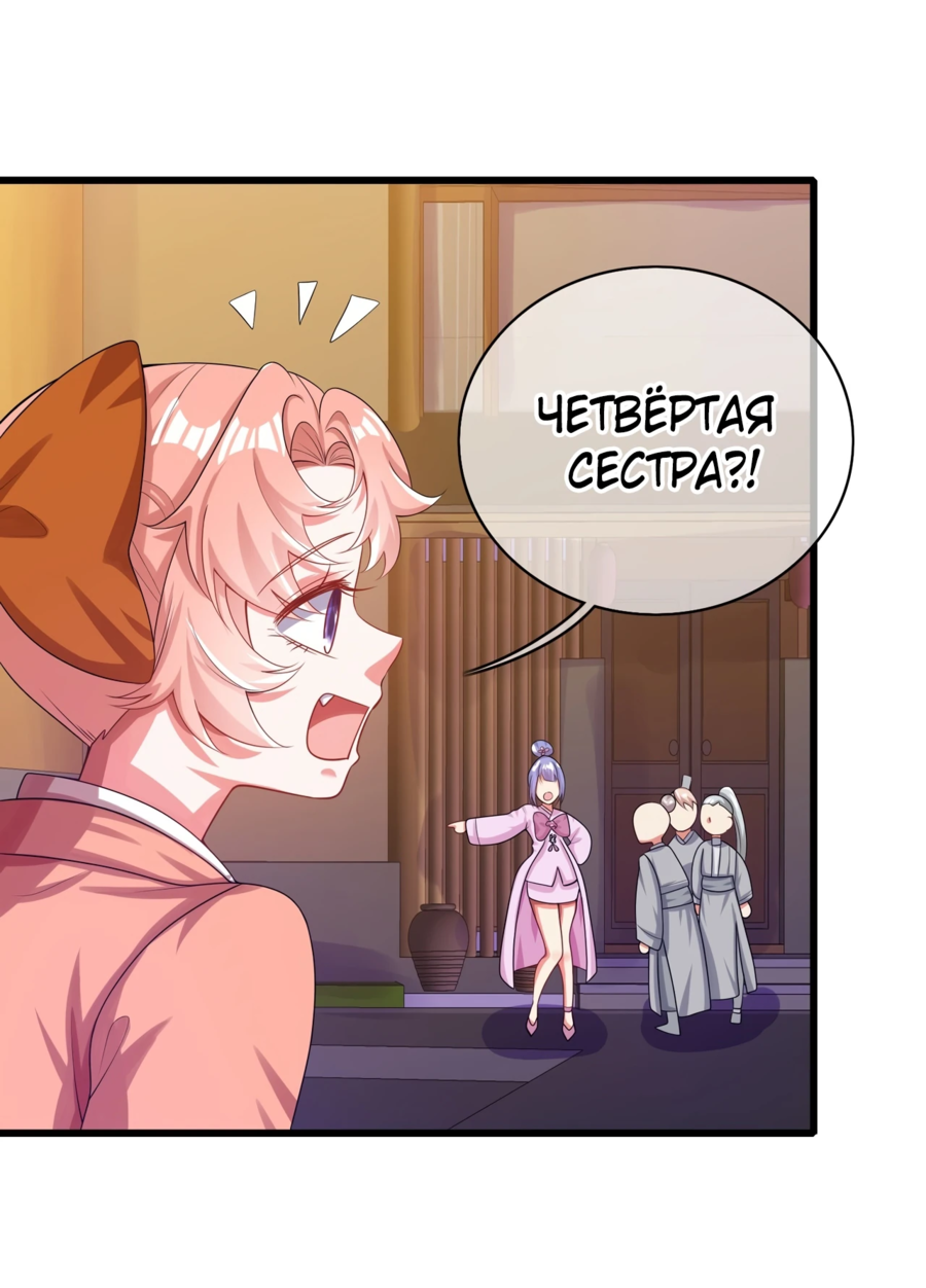 Манга Император гармонии - Глава 126 Страница 3