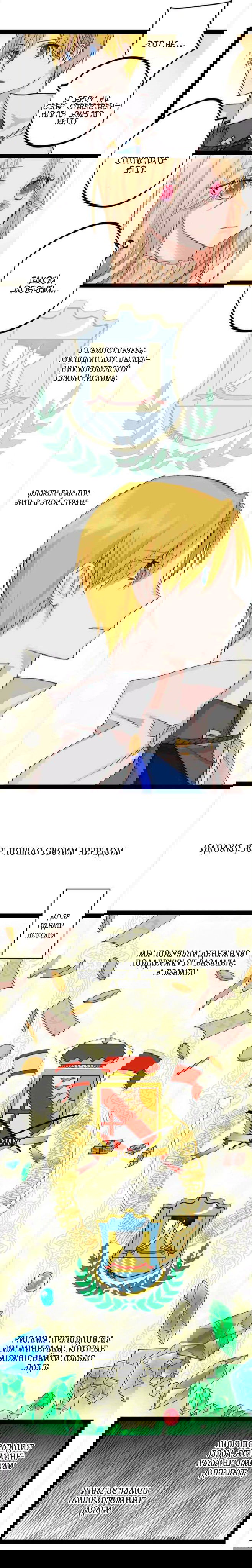 Манга Я стала придворным фехтовальщиком в другом мире - Глава 2 Страница 3