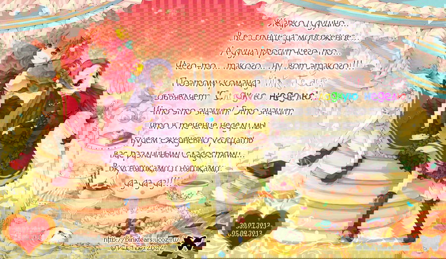 Манга Принцесса туманной клетки и волшебник - Глава 3 Страница 32
