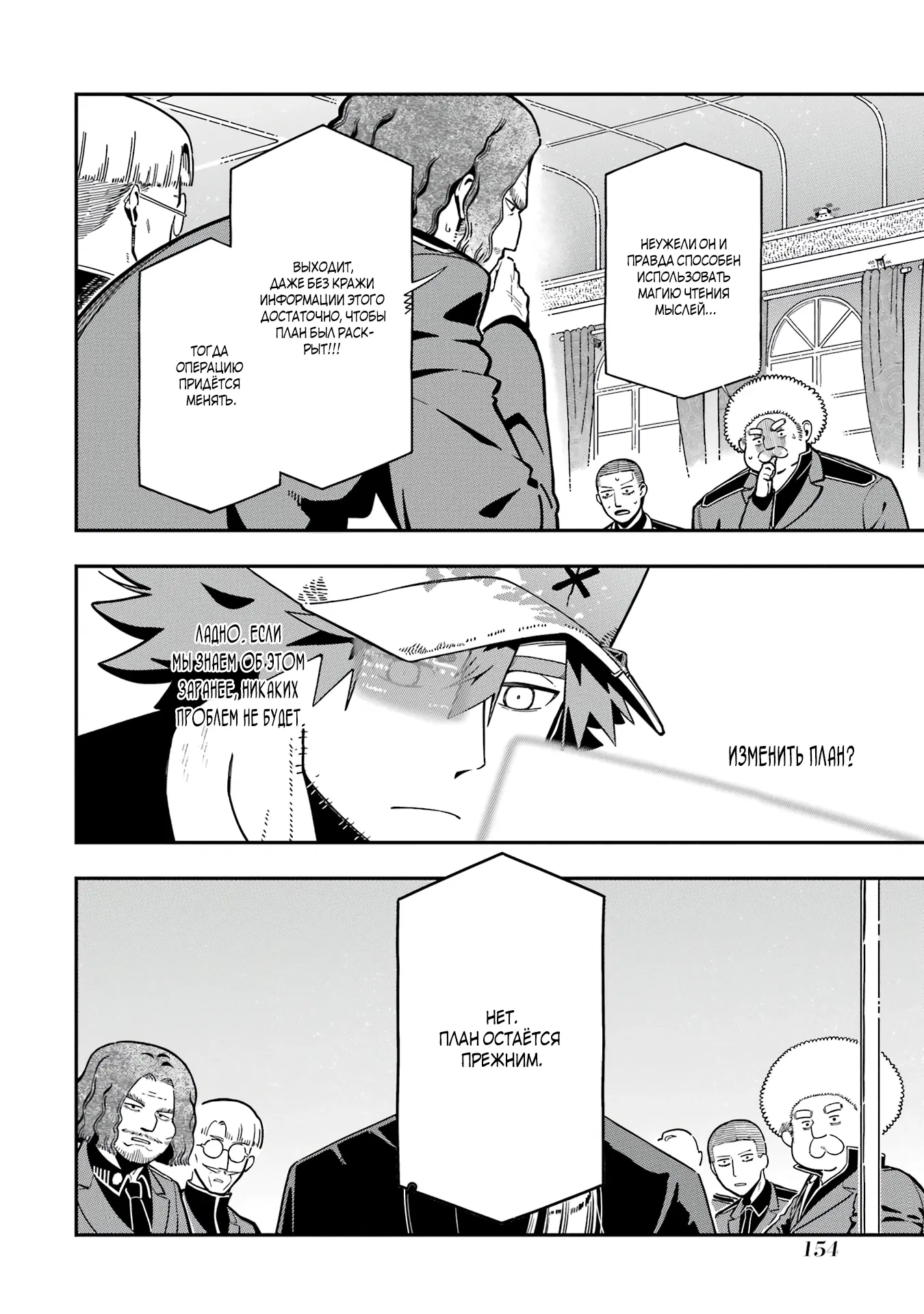 Манга Навыки ассасина сделают меня сильнейшим в другом мире. Овладев алхимией и навыками убийства, я буду править миром из тени! - Глава 26.3 Страница 2