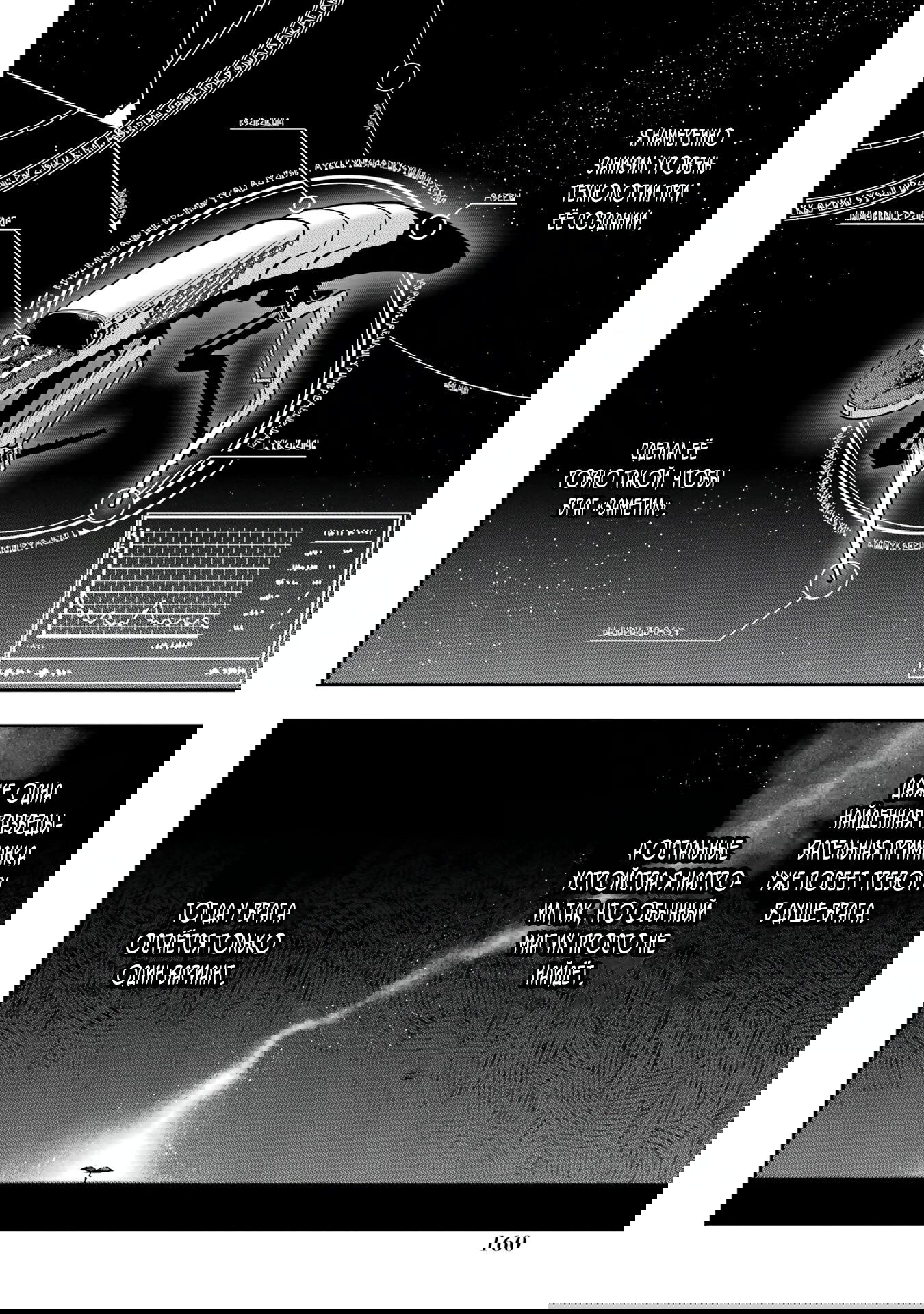 Манга Навыки ассасина сделают меня сильнейшим в другом мире. Овладев алхимией и навыками убийства, я буду править миром из тени! - Глава 26.3 Страница 8