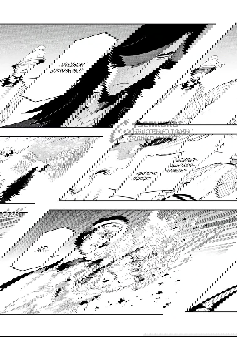 Манга Навыки ассасина сделают меня сильнейшим в другом мире. Овладев алхимией и навыками убийства, я буду править миром из тени! - Глава 27.2 Страница 8