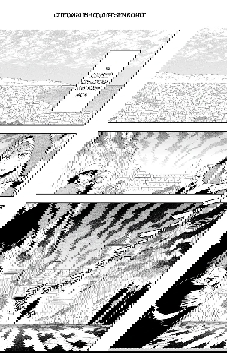 Манга Навыки ассасина сделают меня сильнейшим в другом мире. Овладев алхимией и навыками убийства, я буду править миром из тени! - Глава 27.2 Страница 1