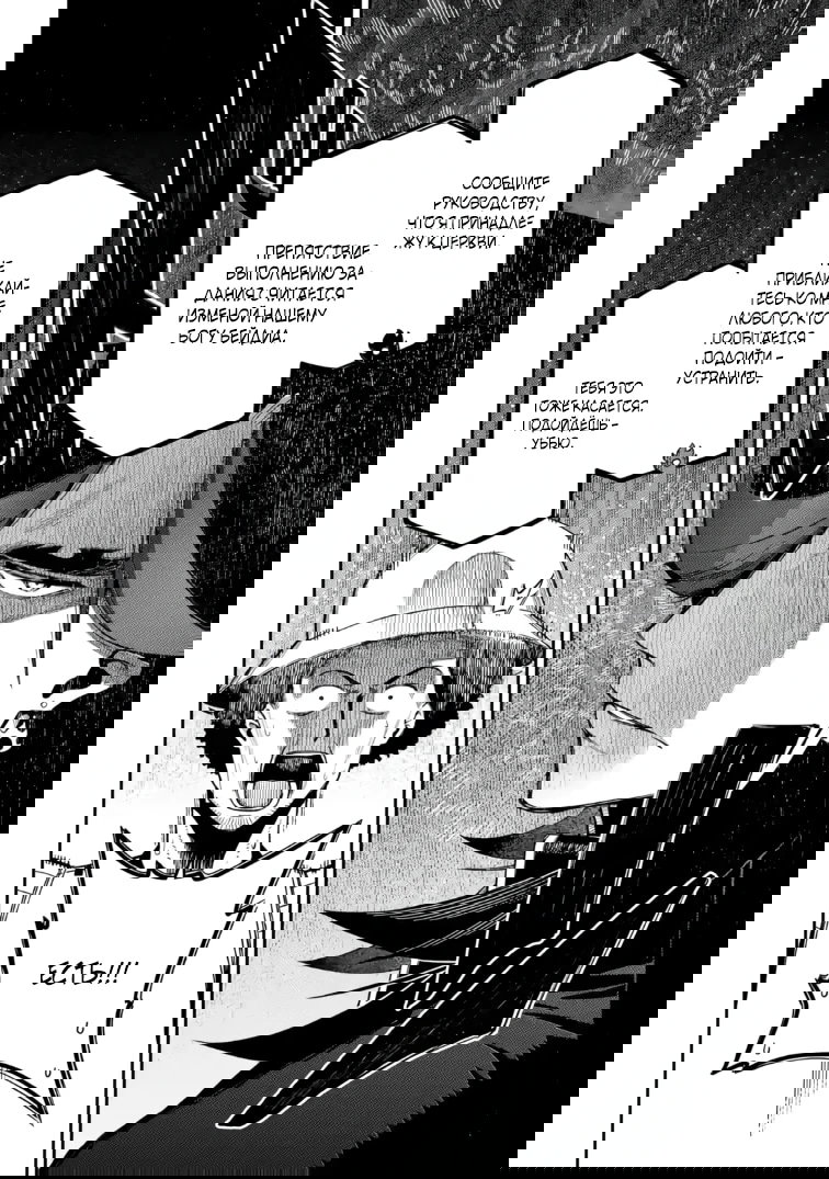 Манга Навыки ассасина сделают меня сильнейшим в другом мире. Овладев алхимией и навыками убийства, я буду править миром из тени! - Глава 27.2 Страница 10