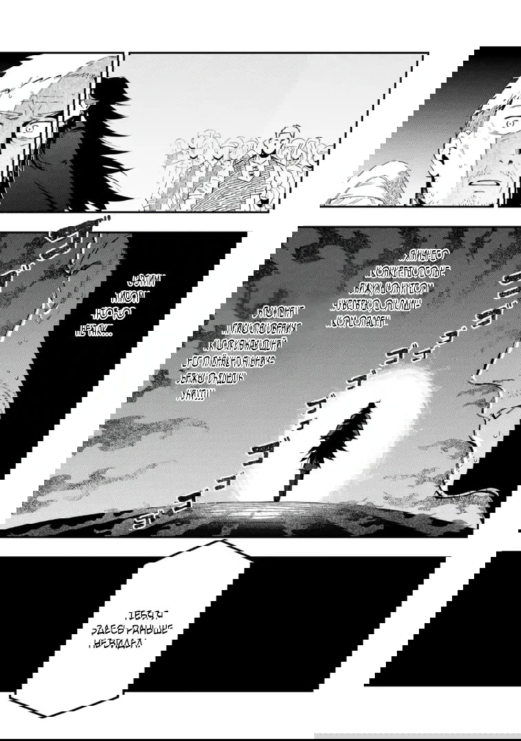 Манга Навыки ассасина сделают меня сильнейшим в другом мире. Овладев алхимией и навыками убийства, я буду править миром из тени! - Глава 27.2 Страница 7