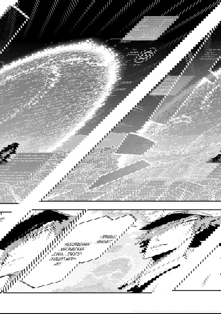 Манга Навыки ассасина сделают меня сильнейшим в другом мире. Овладев алхимией и навыками убийства, я буду править миром из тени! - Глава 27.2 Страница 4