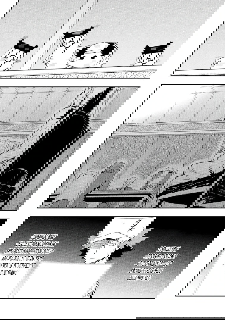 Манга Навыки ассасина сделают меня сильнейшим в другом мире. Овладев алхимией и навыками убийства, я буду править миром из тени! - Глава 27.1 Страница 2