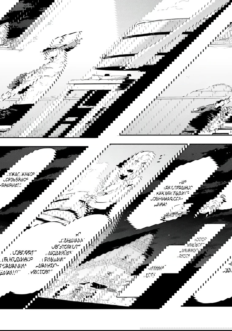 Манга Навыки ассасина сделают меня сильнейшим в другом мире. Овладев алхимией и навыками убийства, я буду править миром из тени! - Глава 27.1 Страница 4