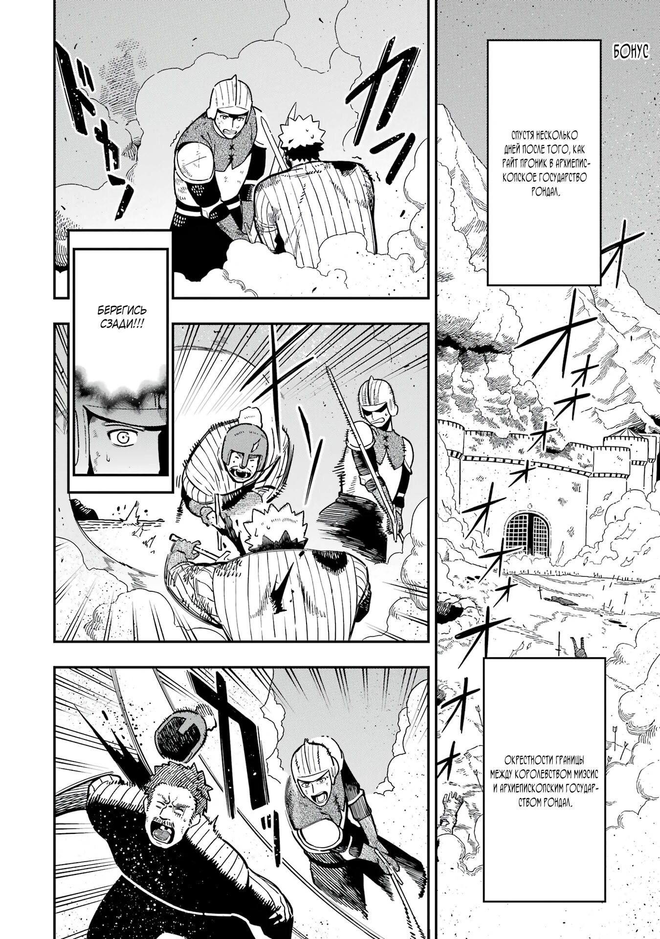 Манга Навыки ассасина сделают меня сильнейшим в другом мире. Овладев алхимией и навыками убийства, я буду править миром из тени! - Глава 26.4 Страница 7