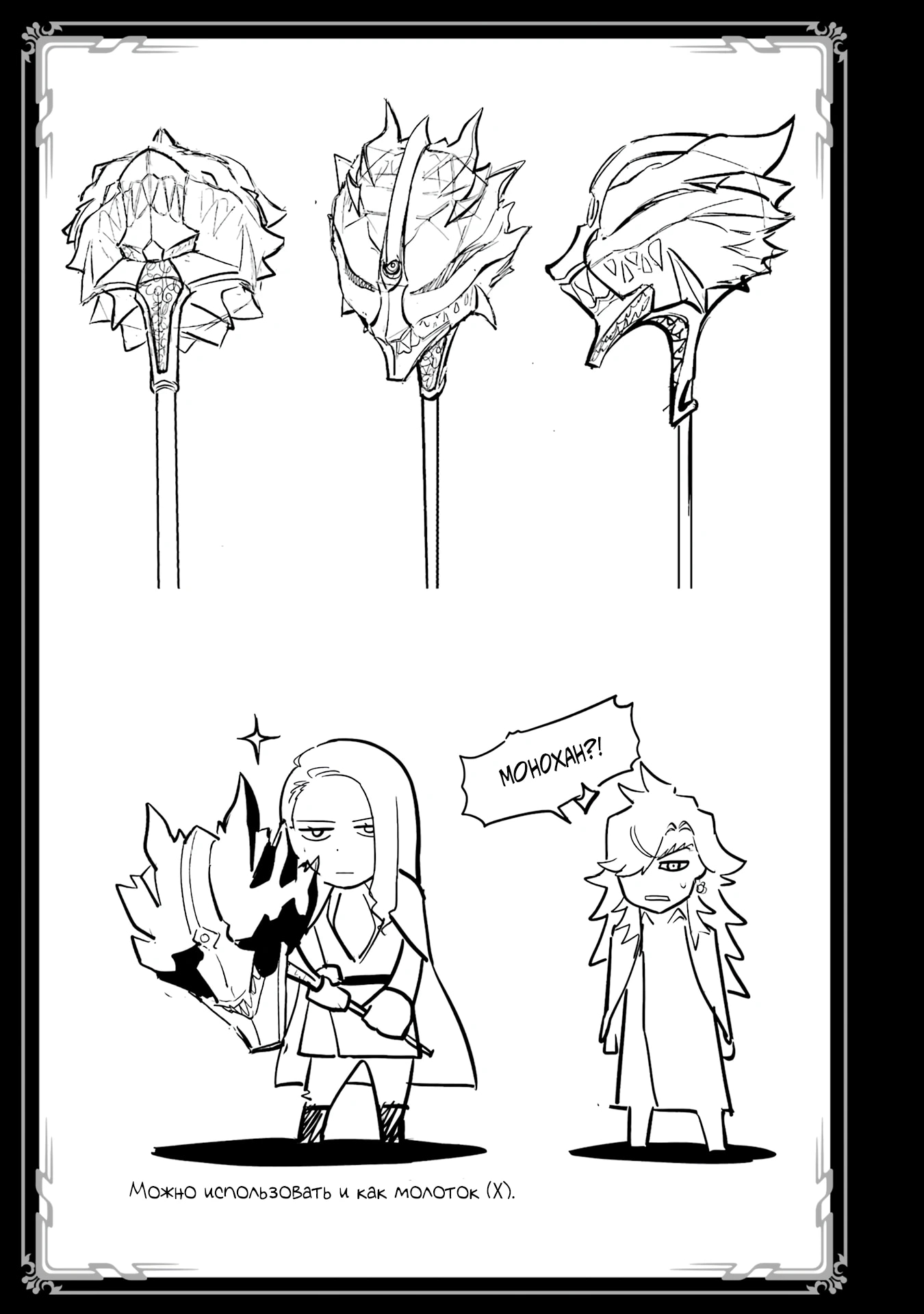 Манга Навыки ассасина сделают меня сильнейшим в другом мире. Овладев алхимией и навыками убийства, я буду править миром из тени! - Глава 26.4 Страница 6