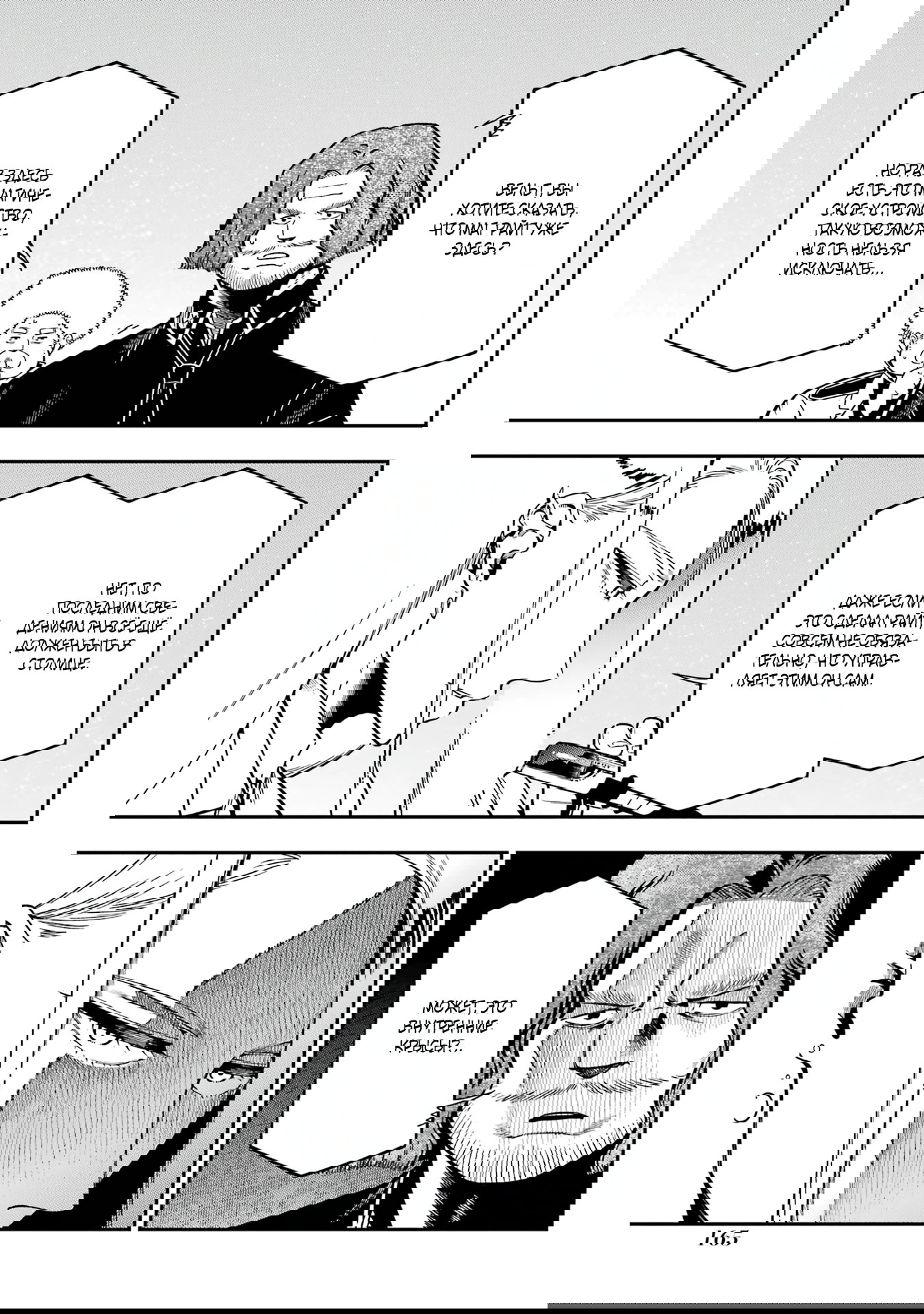 Манга Навыки ассасина сделают меня сильнейшим в другом мире. Овладев алхимией и навыками убийства, я буду править миром из тени! - Глава 26.4 Страница 2