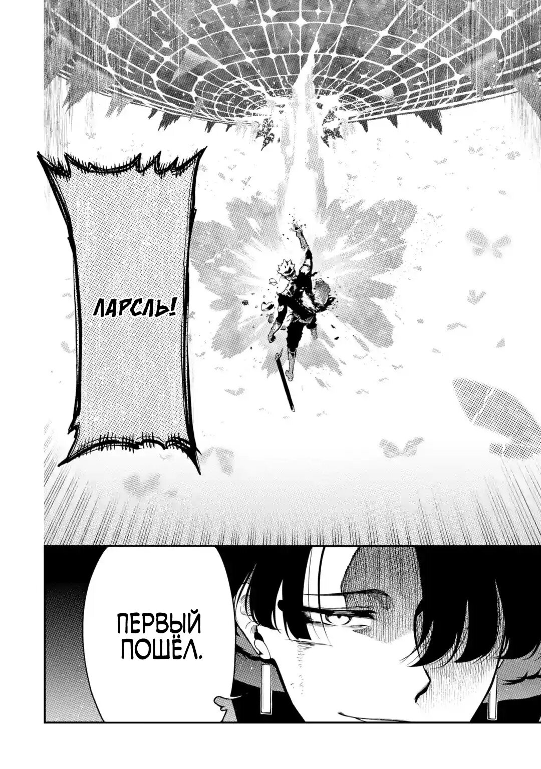 Манга Навыки ассасина сделают меня сильнейшим в другом мире. Овладев алхимией и навыками убийства, я буду править миром из тени! - Глава 12.6 Страница 9