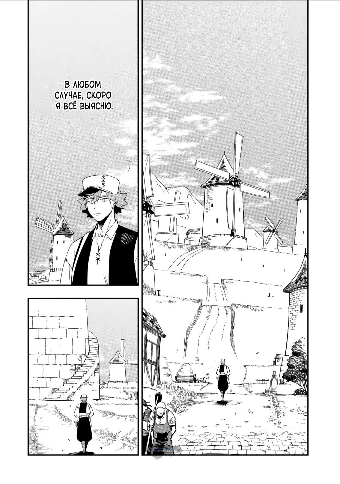 Манга Навыки ассасина сделают меня сильнейшим в другом мире. Овладев алхимией и навыками убийства, я буду править миром из тени! - Глава 25.1 Страница 6