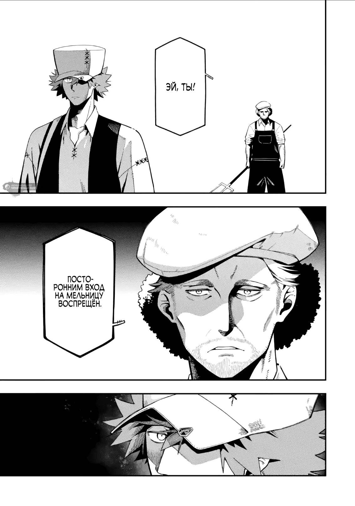 Манга Навыки ассасина сделают меня сильнейшим в другом мире. Овладев алхимией и навыками убийства, я буду править миром из тени! - Глава 25.1 Страница 7