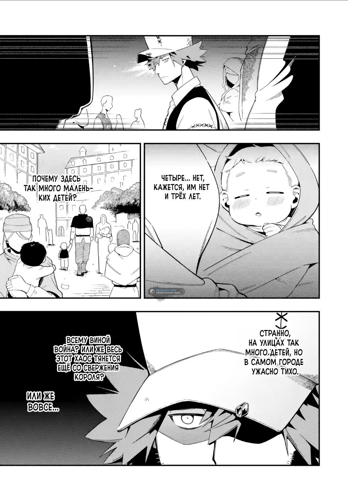 Манга Навыки ассасина сделают меня сильнейшим в другом мире. Овладев алхимией и навыками убийства, я буду править миром из тени! - Глава 25.1 Страница 5