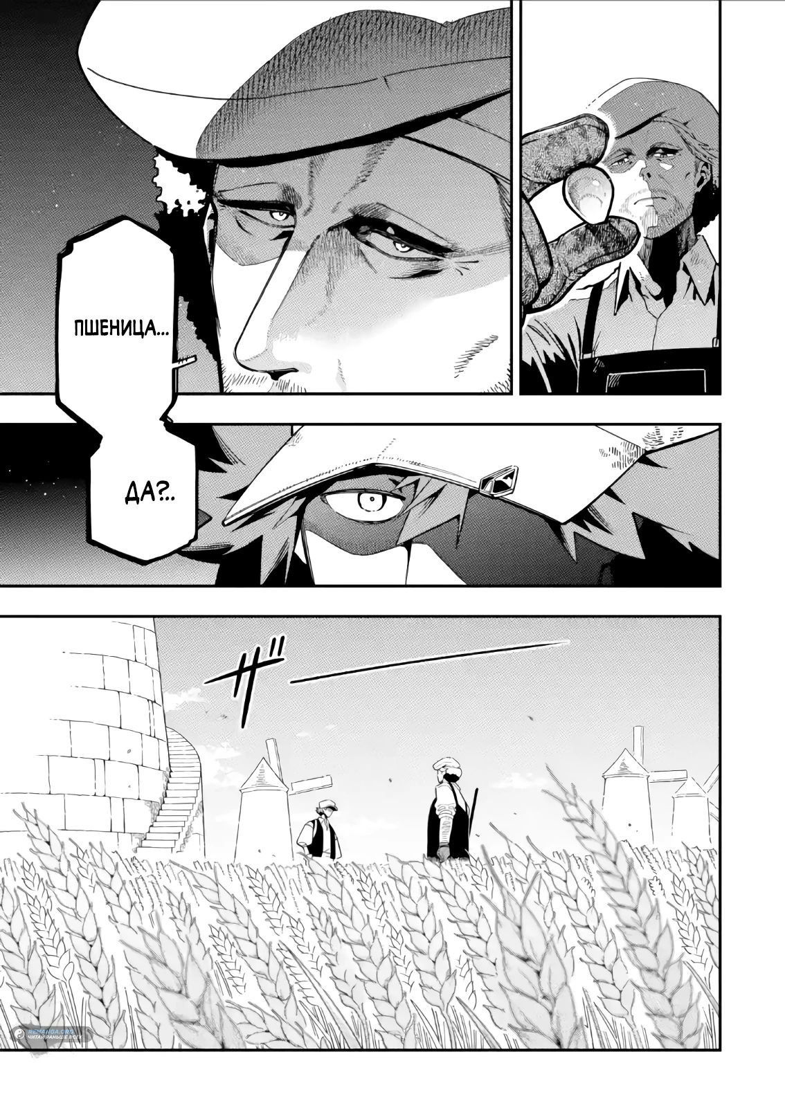 Манга Навыки ассасина сделают меня сильнейшим в другом мире. Овладев алхимией и навыками убийства, я буду править миром из тени! - Глава 25.1 Страница 9