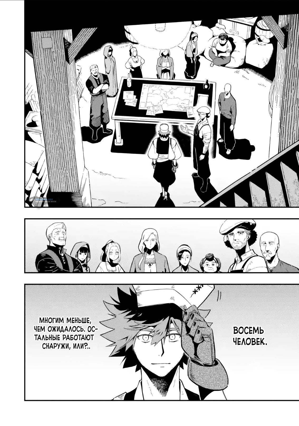 Манга Навыки ассасина сделают меня сильнейшим в другом мире. Овладев алхимией и навыками убийства, я буду править миром из тени! - Глава 25.2 Страница 2