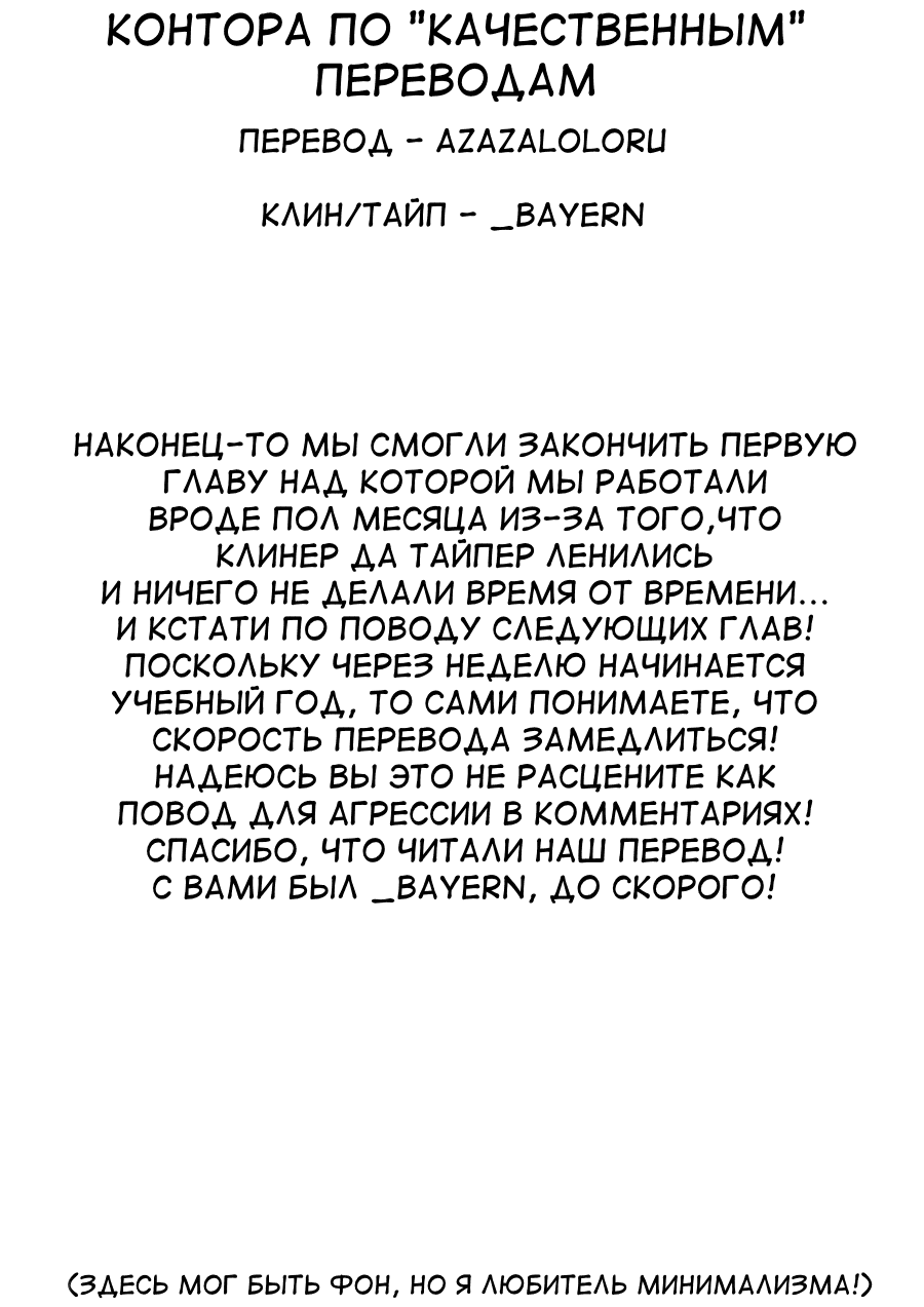 Манга Безумные горничные - Глава 1 Страница 28