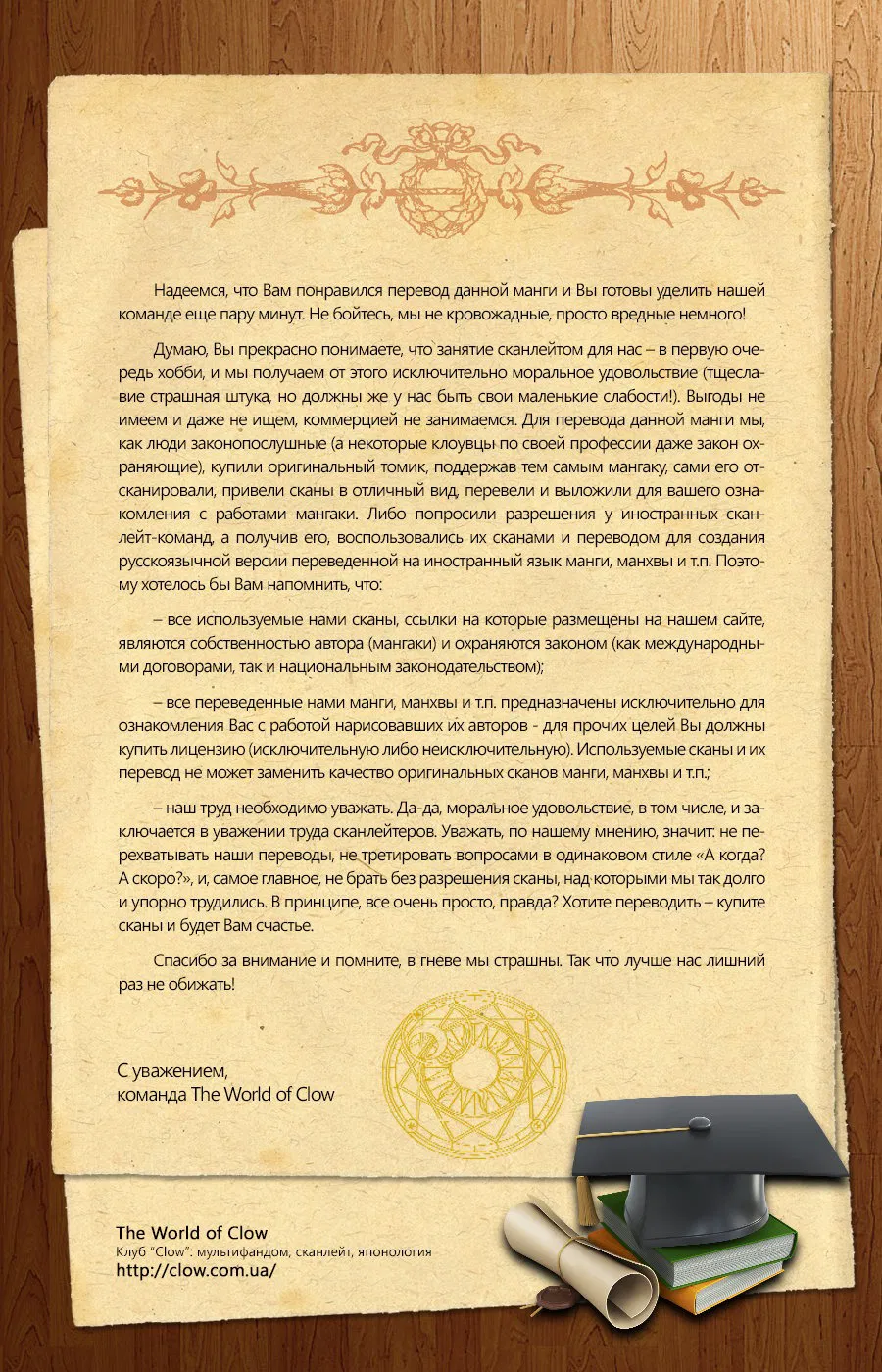 Манга Исполнившееся желание - Глава 0 Страница 2
