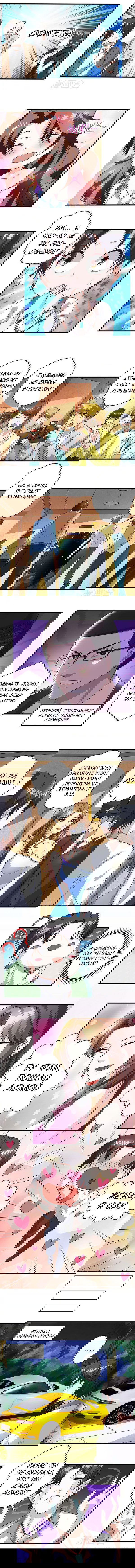 Манга Возрождение брошенного молодого мастера - Глава 2 Страница 2