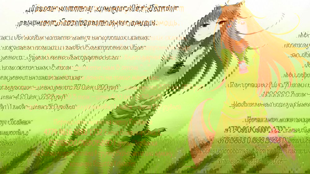 Манга Поле горчицы - Глава 32 Страница 26