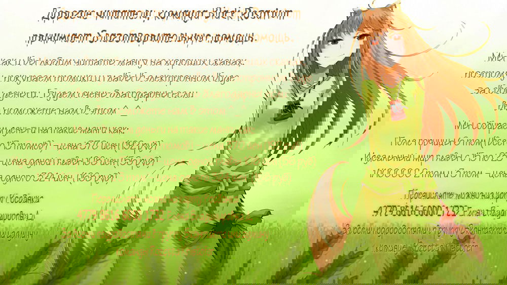 Манга Поле горчицы - Глава 28 Страница 25