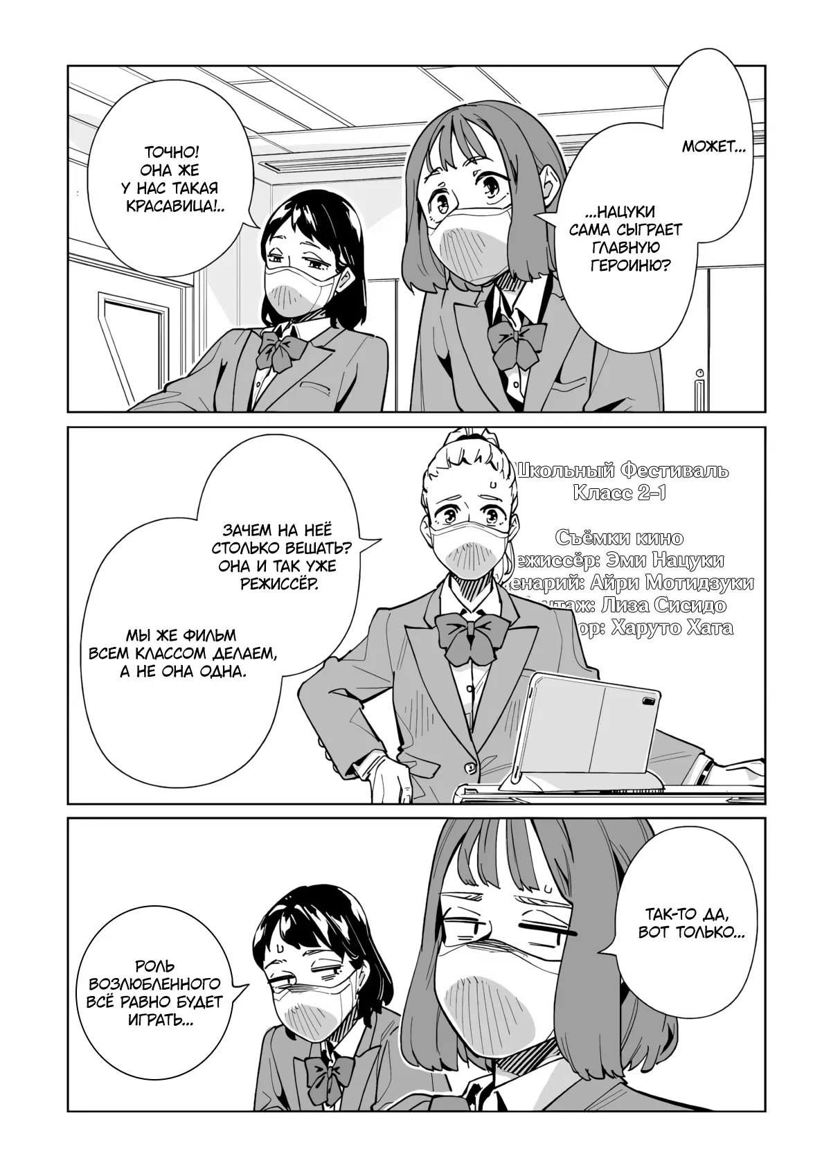 Манга Новая Норма - Глава 57 Страница 2