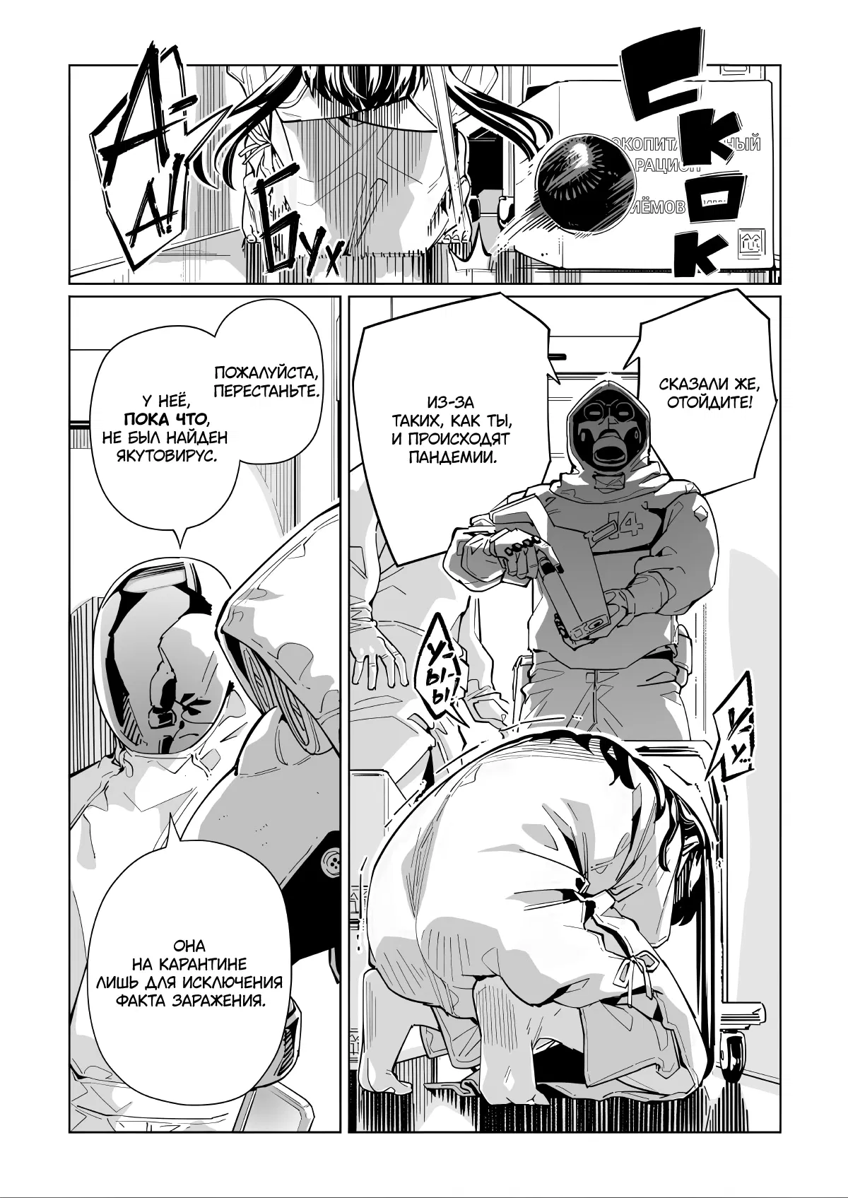 Манга Новая Норма - Глава 57 Страница 14