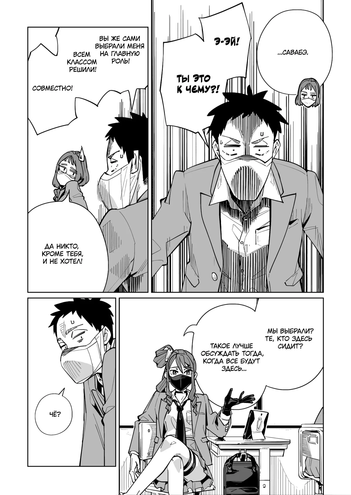 Манга Новая Норма - Глава 57 Страница 3